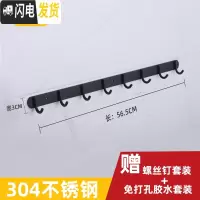 三维工匠黑色挂钩墙壁挂挂衣架不锈钢厨房浴室毛巾衣服免打孔墙上挂衣钩 北欧黑304不锈钢[8钩]免打孔~