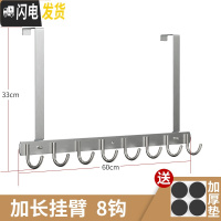 三维工匠不锈钢后挂钩进衣服挂衣架卧室收纳背式免打孔壁挂挂架衣帽挂 长臂,经典款8钩(,拍一发二)
