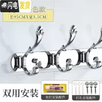 三维工匠免打孔不锈钢挂衣钩浴室卫生间壁挂钩衣服毛巾衣帽排钩挂衣架厨房 亮光10钩