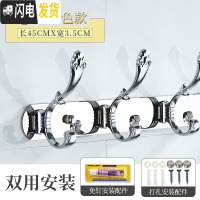 三维工匠免打孔不锈钢挂衣钩浴室卫生间壁挂钩衣服毛巾衣帽排钩挂衣架厨房 亮光5钩