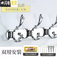 三维工匠免打孔不锈钢挂衣钩浴室卫生间壁挂钩衣服毛巾衣帽排钩挂衣架厨房 亮光9钩