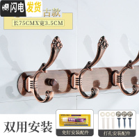 三维工匠免打孔不锈钢挂衣钩浴室卫生间壁挂钩衣服毛巾衣帽排钩挂衣架厨房 红古8钩