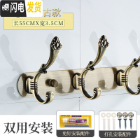 三维工匠免打孔不锈钢挂衣钩浴室卫生间壁挂钩衣服毛巾衣帽排钩挂衣架厨房 青古6钩