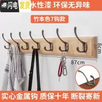 三维工匠衣服挂钩壁挂墙壁墙面后衣柜挂衣架墙上挂衣钩打孔勾衣帽钩排钩 本色7钩质保三年