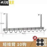 三维工匠不锈钢后挂钩进衣服挂衣架卧室收纳背式免打孔壁挂挂架衣帽挂 短臂,尊贵款10钩(,拍一发二))