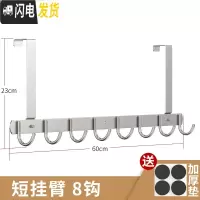 三维工匠不锈钢后挂钩进衣服挂衣架卧室收纳背式免打孔壁挂挂架衣帽挂 短臂,尊贵款8钩(,拍一发二)