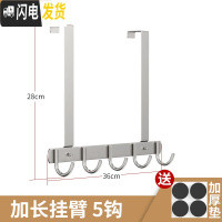 三维工匠不锈钢后挂钩进衣服挂衣架卧室收纳背式免打孔壁挂挂架衣帽挂 长臂,尊贵款5钩(,拍一发二)