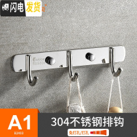 三维工匠不锈钢免打孔毛巾浴巾挂钩浴室厕所卫生间挂墙创意壁挂排钩 A1-不锈钢三钩
