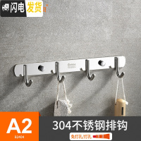 三维工匠不锈钢免打孔毛巾浴巾挂钩浴室厕所卫生间挂墙创意壁挂排钩 A2-不锈钢四钩