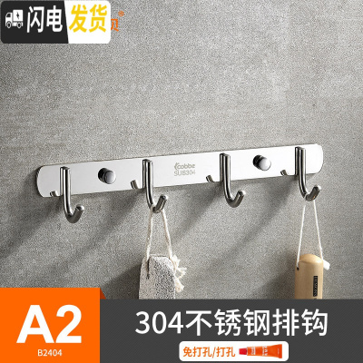 三维工匠不锈钢免打孔毛巾浴巾挂钩浴室厕所卫生间挂墙创意壁挂排钩 A2-不锈钢四钩