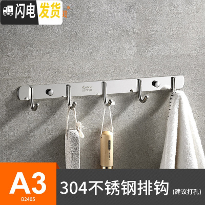 三维工匠不锈钢免打孔毛巾浴巾挂钩浴室厕所卫生间挂墙创意壁挂排钩 A3-不锈钢五钩