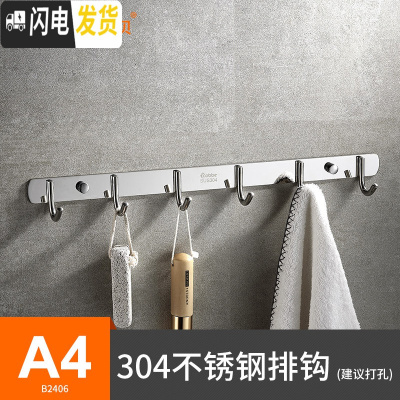 三维工匠不锈钢免打孔毛巾浴巾挂钩浴室厕所卫生间挂墙创意壁挂排钩 A4-不锈钢六钩