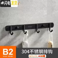 三维工匠不锈钢免打孔毛巾浴巾挂钩浴室厕所卫生间挂墙创意壁挂排钩 B2-不锈钢四钩黑色
