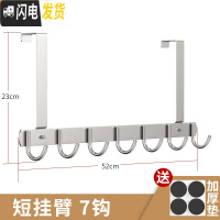 三维工匠不锈钢后挂钩进衣服挂衣架卧室收纳背式免打孔壁挂挂架衣帽挂 短臂,尊贵款7钩(,拍一发二)