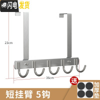 三维工匠不锈钢后挂钩进衣服挂衣架卧室收纳背式免打孔壁挂挂架衣帽挂 短臂,经典款5钩(,拍一发二)