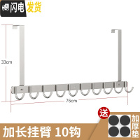 三维工匠不锈钢后挂钩进衣服挂衣架卧室收纳背式免打孔壁挂挂架衣帽挂 长臂,尊贵款10钩(,拍一发二)