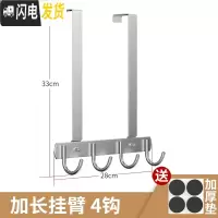 三维工匠不锈钢后挂钩进衣服挂衣架卧室收纳背式免打孔壁挂挂架衣帽挂 长臂,经典款4钩(不参与)