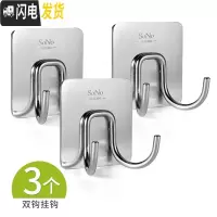三维工匠免打孔毛巾挂钩 304不锈钢卫生间粘钩 强力粘胶浴室挂衣钩 (双钩挂钩)3个