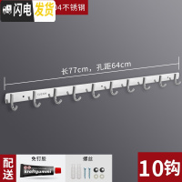 三维工匠挂钩强力粘胶墙壁挂衣架厨房304不锈钢排钩免打孔毛巾卫生间浴室 10钩[粘胶加打孔安装]
