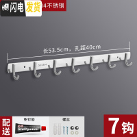 三维工匠挂钩强力粘胶墙壁挂衣架厨房304不锈钢排钩免打孔毛巾卫生间浴室 7钩[粘胶加打孔安装]