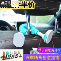 三维工匠汽车挂钩椅背钩车用粘贴后排多功能可爱卡通创意车内置物用品大全 活力蓝白款[一对装]