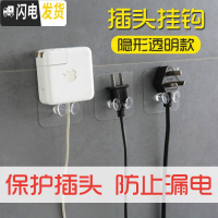 三维工匠强力粘钩浴室厨房透明挂钩免打孔阳台衣柜宿舍女单个无痕收纳挂钩 10个[电源钩]买2送1