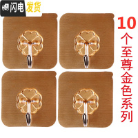 三维工匠强力粘钩浴室厨房透明挂钩免打孔阳台衣柜宿舍女单个无痕收纳挂钩 10个[金色]买2送1