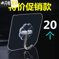 三维工匠强力粘钩浴室厨房透明挂钩免打孔阳台衣柜宿舍女单个无痕收纳挂钩 20个[透明款]