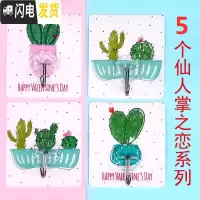 三维工匠强力粘钩浴室厨房透明挂钩免打孔阳台衣柜宿舍女单个无痕收纳挂钩 5个[仙人掌]买2送1