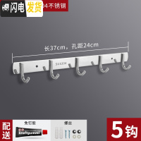 三维工匠挂钩强力粘胶墙壁挂衣架厨房304不锈钢排钩免打孔毛巾卫生间浴室 5钩[粘胶加打孔安装]