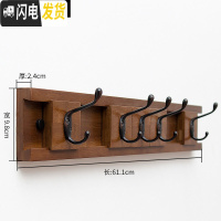 三维工匠进挂衣钩壁挂衣帽钩挂衣架墙壁挂架排钩卧室打孔勾墙上衣服挂钩 复古色5钩(升级款)(钩子可左右移动)