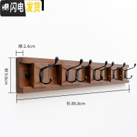 三维工匠进挂衣钩壁挂衣帽钩挂衣架墙壁挂架排钩卧室打孔勾墙上衣服挂钩 复古色7钩(升级款)(钩子可左右移动)