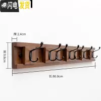 三维工匠进挂衣钩壁挂衣帽钩挂衣架墙壁挂架排钩卧室打孔勾墙上衣服挂钩 复古色7钩(升级款)(钩子可左右移动)