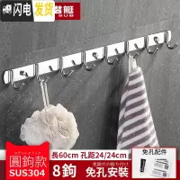 三维工匠304不锈钢挂钩浴室衣服挂衣钩壁挂墙壁卫生间衣帽钩排钩厨房挂钩 [圆钩款]8钩(免打孔双用)