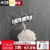 三维工匠304不锈钢挂钩浴室衣服挂衣钩壁挂墙壁卫生间衣帽钩排钩厨房挂钩 [方钩款]3钩(免打孔双用)