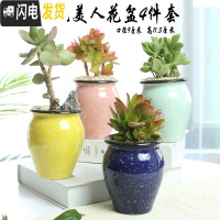 三维工匠多肉花盆陶瓷带托盘粗陶复古素烧紫砂家用创意大小简约 四色美人多肉花盆4件 小花盆容器