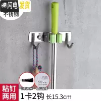 三维工匠304不锈钢拖把挂钩 阳台挂拖把架卫生间扫把卡座免打孔拖把夹壁挂 绿1拖2钩粘钉(买1送1同款)