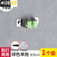 三维工匠304不锈钢拖把挂钩 阳台挂拖把架卫生间扫把卡座免打孔拖把夹壁挂 绿色1拖把夹(粘钉两用)1个装