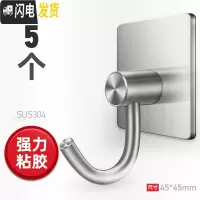 三维工匠免钉力粘贴挂钩粘胶免打孔墙壁挂墙上挂衣钩厨房浴室后勾子 稳固牢靠粘胶[L款五个装]