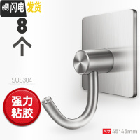 三维工匠免钉力粘贴挂钩粘胶免打孔墙壁挂墙上挂衣钩厨房浴室后勾子 稳固牢靠粘胶[L款八个装]