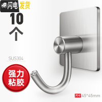 三维工匠免钉力粘贴挂钩粘胶免打孔墙壁挂墙上挂衣钩厨房浴室后勾子 稳固牢靠粘胶[L款十个装]