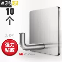 三维工匠免钉力粘贴挂钩粘胶免打孔墙壁挂墙上挂衣钩厨房浴室后勾子 稳固牢靠粘胶[U款十个装]