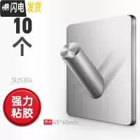 三维工匠免钉力粘贴挂钩粘胶免打孔墙壁挂墙上挂衣钩厨房浴室后勾子 稳固牢靠粘胶[V款十个装]