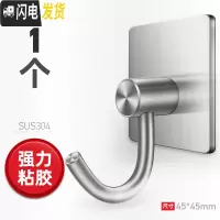 三维工匠免钉力粘贴挂钩粘胶免打孔墙壁挂墙上挂衣钩厨房浴室后勾子 稳固牢靠粘胶[L款一个装]