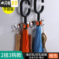 三维工匠拖把夹子免打孔拖把挂架雨伞架收纳卫生间壁挂式拖布架扫把架挂钩 [橙色]3钩2卡打孔+免打孔