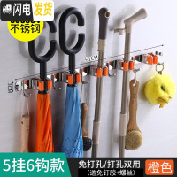 三维工匠拖把夹子免打孔拖把挂架雨伞架收纳卫生间壁挂式拖布架扫把架挂钩 [橙色]6钩5卡打孔+免打孔
