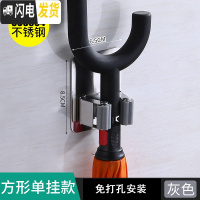 三维工匠拖把夹子免打孔拖把挂架雨伞架收纳卫生间壁挂式拖布架扫把架挂钩 [灰色]方型单卡免打孔安装