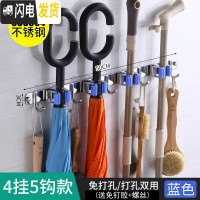 三维工匠拖把夹子免打孔拖把挂架雨伞架收纳卫生间壁挂式拖布架扫把架挂钩 [蓝色]5钩4卡打孔+免打孔