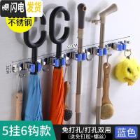 三维工匠拖把夹子免打孔拖把挂架雨伞架收纳卫生间壁挂式拖布架扫把架挂钩 [蓝色]6钩5卡打孔+免打孔