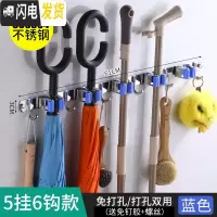 三维工匠拖把夹子免打孔拖把挂架雨伞架收纳卫生间壁挂式拖布架扫把架挂钩 [蓝色]6钩5卡打孔+免打孔